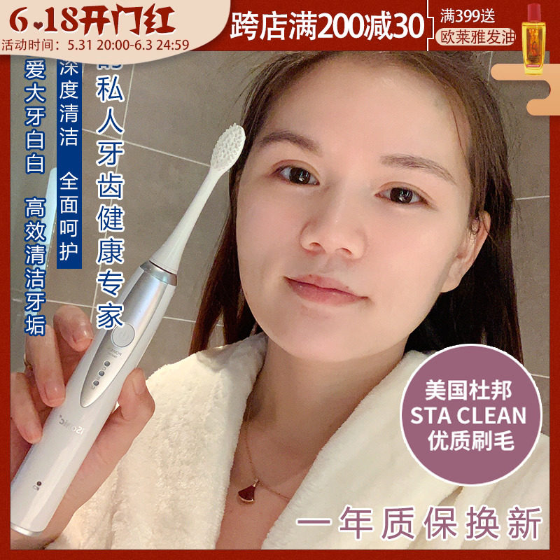 isonic ultrasonic electric toothbrush intelligent sensitive automatic toothbrush with gums in all teeth