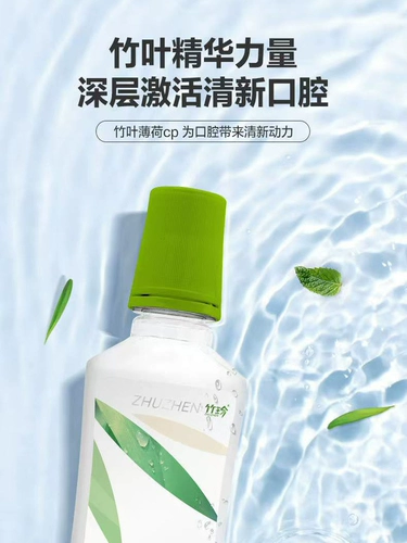 Guizhen Bamboo Zhen Deep Care Prinsewater 240 мл/бутылка -счетчик подлинный