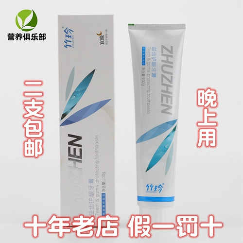 Гупен бамбук Чжэнь Зубная паста Haoyan Fresh Yiyi Gingling Зубная паста 200G/100G Официальный флагманский магазин Официальный веб -сайт подлинный