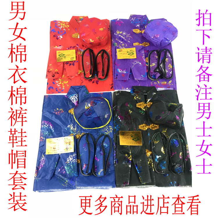 Sacrificial Supplies Men And Women Cotton Clothing Cotton Shoes Cotton Hat Suit Cold Clothing Festival Burning Paper Coins paper coins Gold Bars BRICS-Taobao