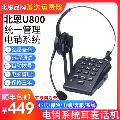 Hion North Enu800 call center operator connected to computer electric sales system headset wheat telephone