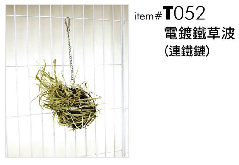 Pet-link plated iron grass wave (even iron chain) small number of rabbit dragon cat hanging and biting grass rack iron frame T052