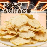 Купить 5 и получить 1 кроличьи закусочные фрукты сухой яблоко