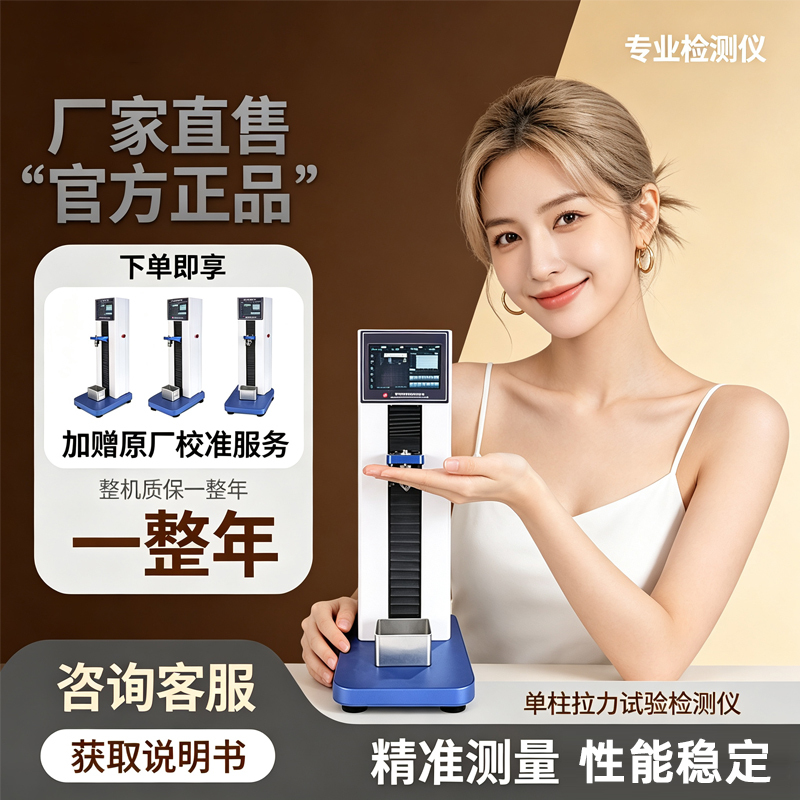 Southern China Texture Analyzer, Food Physical Property Tester, Colloidal Gel Strength Tester, Fish Paste Elasticity Tester