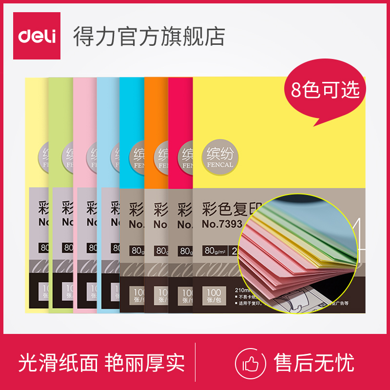 Colour photocopy paper 80 gr A4 bifacial print office paper straw draft paper pink red yellow green blue orange