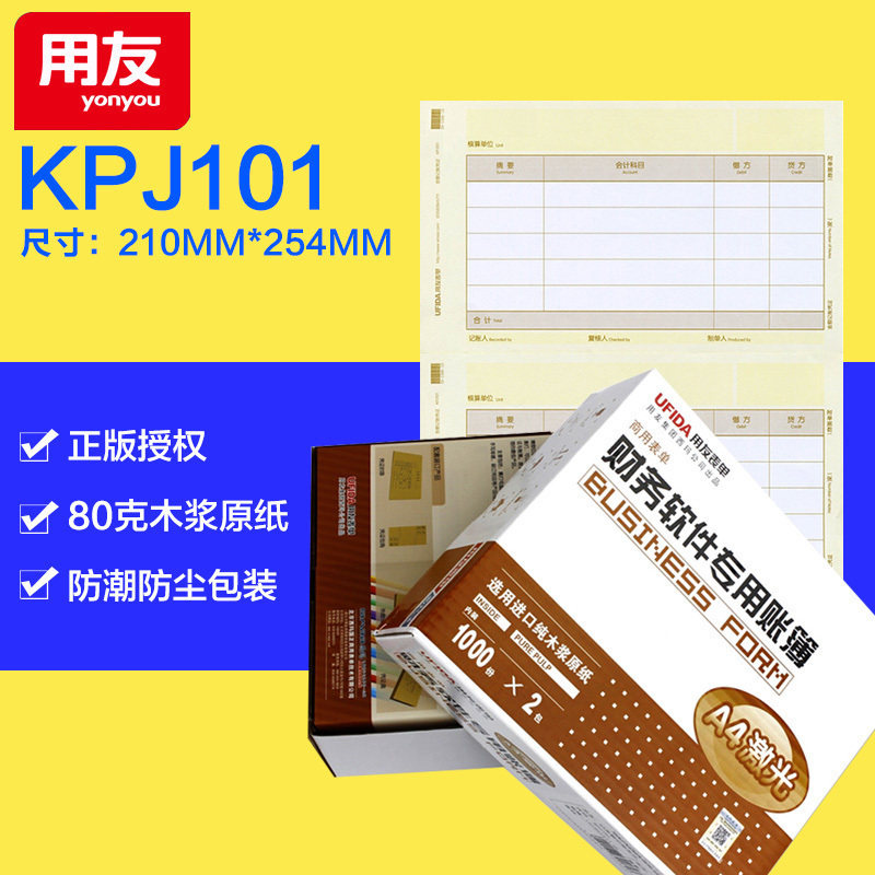 With Friend KPJ101 Billing Voucher Photocopy Paper Amount Billing Voucher Financial Accounting Software Special T3T6U8NC