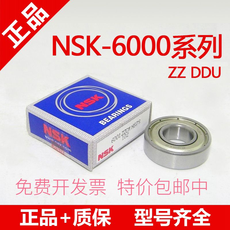 Import NSK Mask Machine Bearings 6000 6000 6001 6001 6003 6003 6004 6005 6006 6007