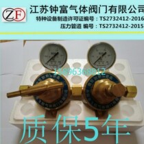 Gas pipeline oxygen nitrogen pressure reducer YQJ-11A pressure gauge pressure reducing valve double-stage double meter all copper