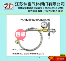 high pressure hose plus anti-misfit strap table hose two ends G5 8 large bottle guide vial carbon dioxide hose