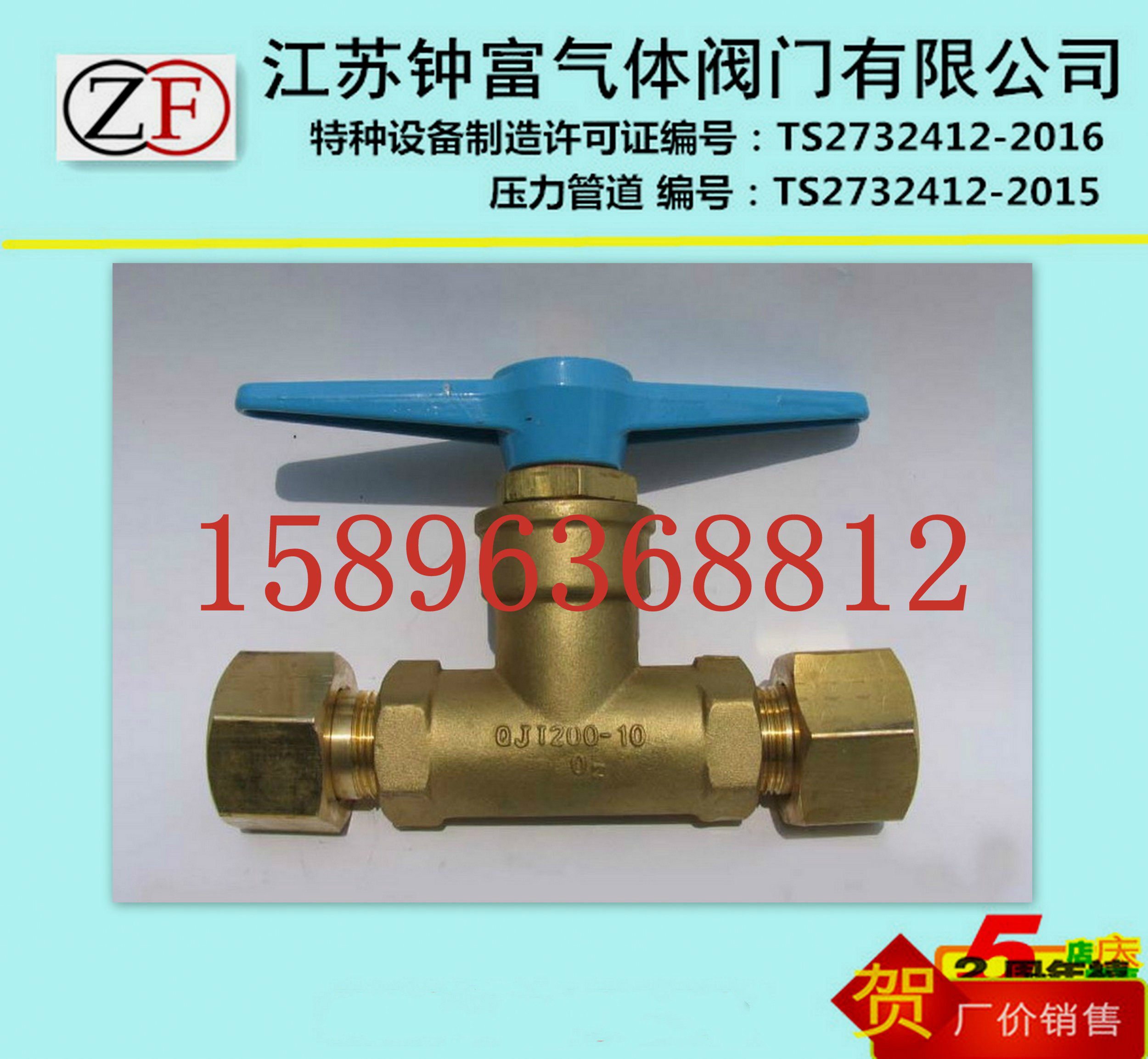 Straight-through stop valve QJT200-10 type gas pipe oxygen valve pipe QJT200-8 stop valve