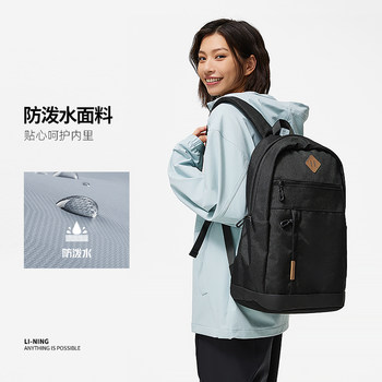 Li ning authentic men's and women's simple backpacks