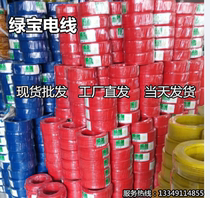 Lubao BV wire 1 5 home improvement wire 4 national standard 2 5 square pure copper core wire flame retardant 6 single-strand hard core cable