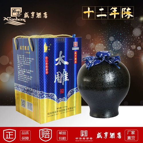 Новогодние подарки Shaoxing laojiu xianheng Hotel Двенадцать -лежащая подарочная коробка, загружающая 2,5 кг клейкого риса