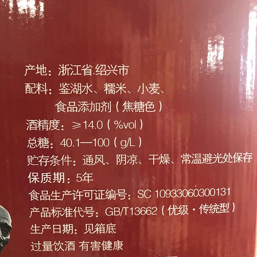 Shaoxing Xianheng Hotel Food Taidiao Рисовое вино 1 кг * 2 Полусладкое клейкое рисовое вино