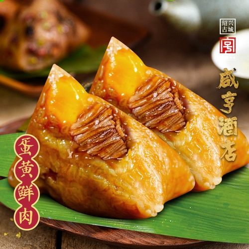 Xianheng hotel йольк яиц желток свежее мясо коричневое 130 г*2 фестиваль лодки драконов свежие большие мясо рисовые пельмени кклеологически
