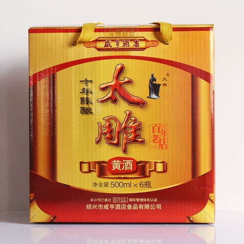 Shaoxing Rice Wine xianheng Hotel десять лет Chen Tai Diao 500 мл*6 бутылок подарочных коробок, клейкий рис Shaoxing Old Wine