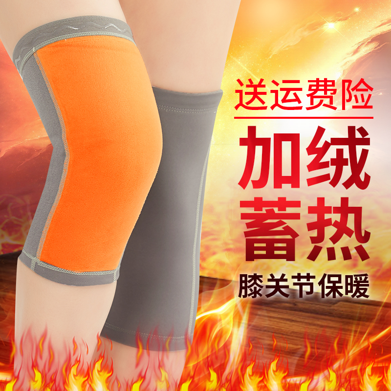 Knee pads for ladies warm old cold legs cold protection cover knee joint leg protection paint artifact for men and the elderly