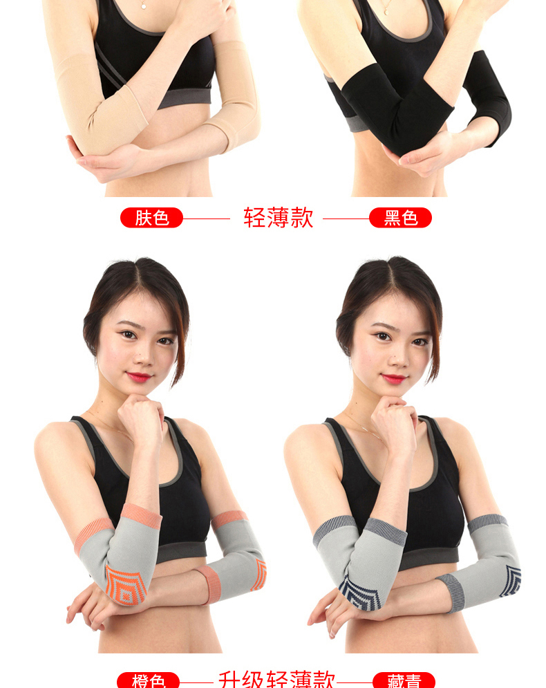 Khuỷu tay của phụ nữ ấm khớp mỏng phần mùa hè thể thao cánh tay bảo vệ cổ tay cánh tay tập thể dục thoáng khí của thiết bị bảo vệ điều hòa không khí nam - Dụng cụ thể thao găng tay ống chống nắng