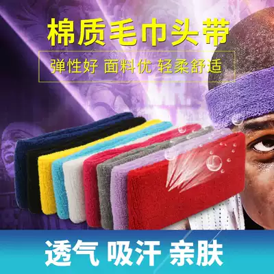 Sports headband men and women running basketball mountaineering fitness wide sweat belt hair strap headband headband to keep warm