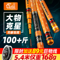 Happy fishing fishermens club fishing gear rod hand pole ultra-light super hard light large material Rod silver carp carp carp 2021 new giant