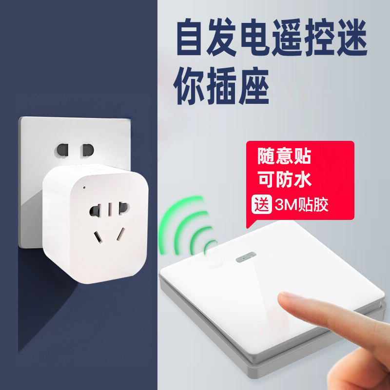 Remote control socket 220V smart wireless home remote control switch remote control garbage processor wireless switch