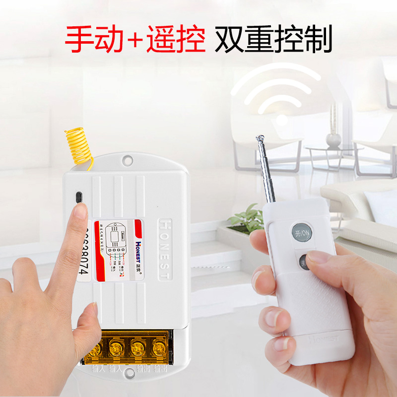 Digital wireless remote control switch high power pump motor controller with manual learnable code can be paired