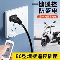 Type 86 wall remote control switch anti-theft electric socket battery car charging remote control electric car baby-proof watch TV online