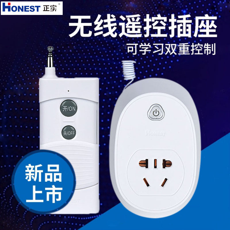 Positive water pump remote control switch water pump remote control 220v high-power wireless remote control power remote controller-Taobao