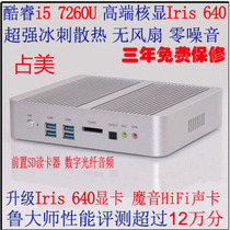 Zhanmei 7th generation core i5 7260U fanless mini computer host living room HTPC game office minipc