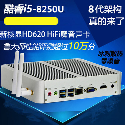 Zhanmei 8th generation i3 8145U i5 8250U fanless mini computer host living room HTPC game office