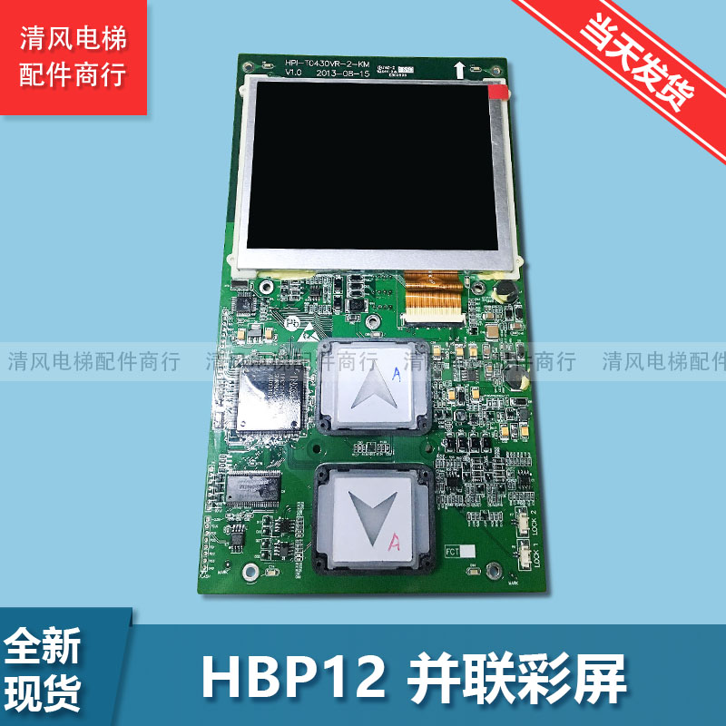 Sizio's Slift one-piece colour screen outcast display HBP12 in parallel dazzling without room