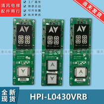 西子速捷优耐德XHB12-A断码外呼显示板HPI-L0430VRB VRF-1-KB KM