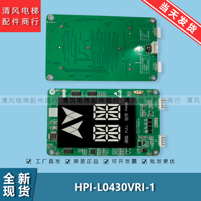 Hangcio West Speed Younde XHB12-B Outer Display Panel HPI-L0430VRI-1 Hangfeng