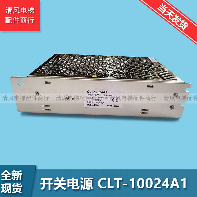 Sizio's Secio superior German speed tetschenron elevator switching power supply CLT-10024A1 brand new