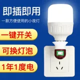 Светодиодная лампочка, подставка для лампы, переключатель, энергосберегающий супер яркий ночник для кровати