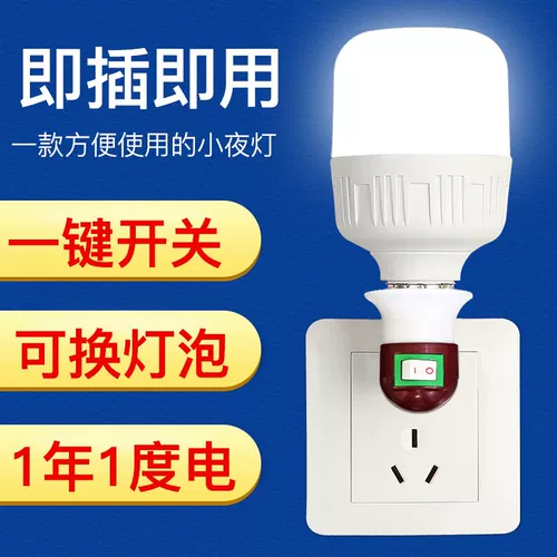 Светодиодная лампочка, подставка для лампы, переключатель, энергосберегающий супер яркий ночник для кровати