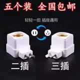 Подставка для лампы, переключатель, цоколь, лампочка, штекер, увеличенная толщина