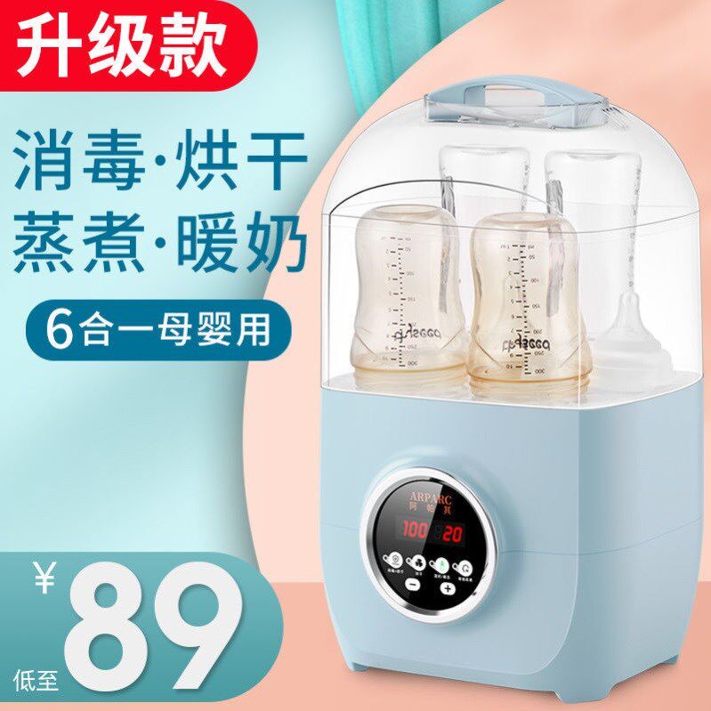 Baby bottle sterilizer with drying three-in-one warm miller two-in-one baby special small integrated cabinet pan