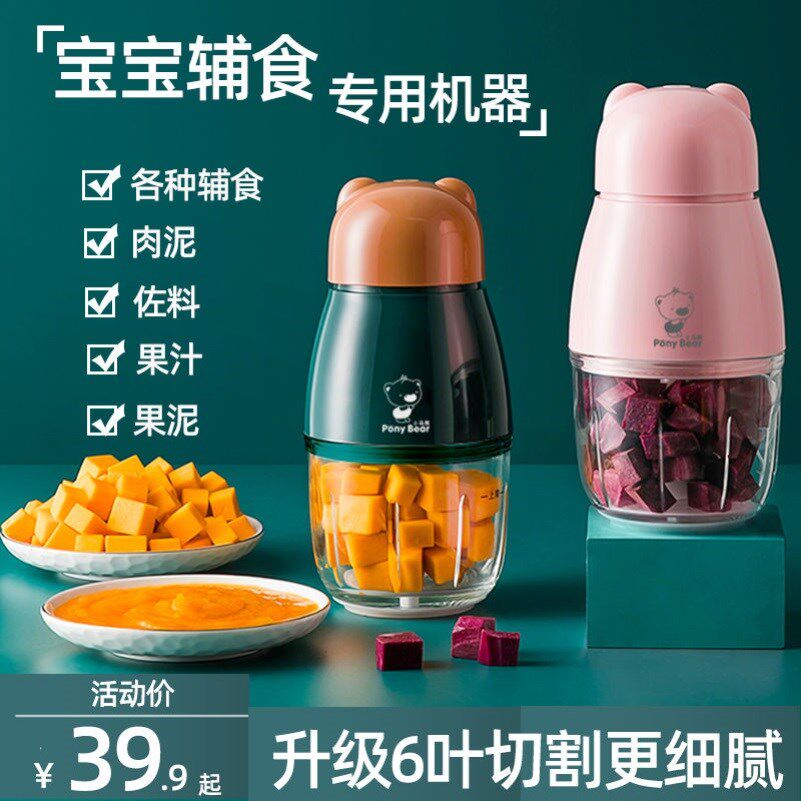 Complementary food machine baby multi-function electric household cooking small tools to beat fruit puree meat grinder baby rice paste machine