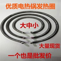 Multi-functional electric heat boiler heating ring electric heat boiler accessories multi-star electric boiler multipurpose pot heating ring heating pipe