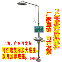 Jiangsu Zhejiang and Shanghai full 304 stainless steel inspection factory vertical accident safety emergency shower spray shower eye washer