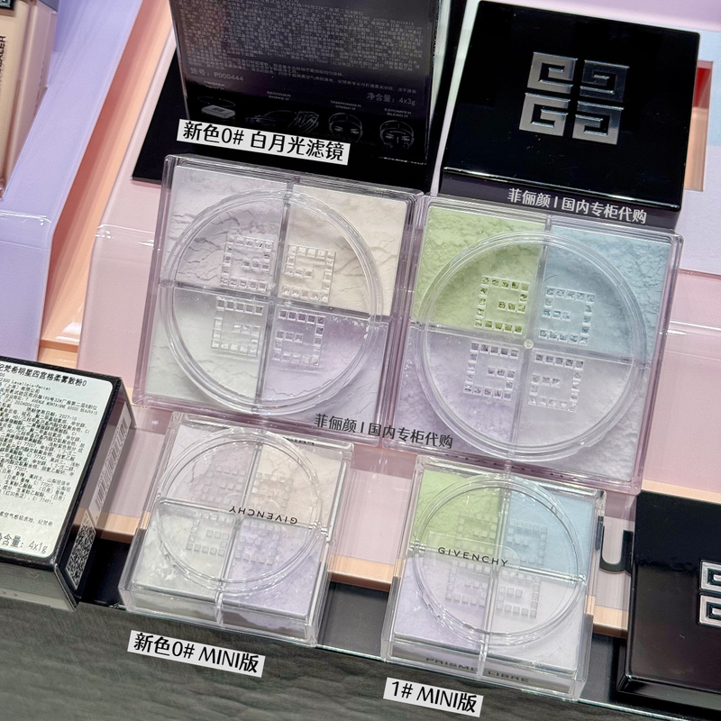 Givenchy Four-Color Powder Compact Celebrity Four-Color Powder Matte Soft Focus Setting Oil Control Lightweight Mini Edition