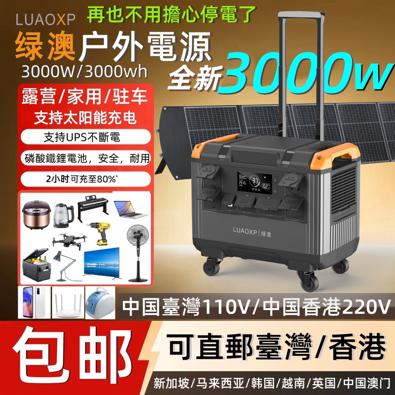 Taiwan Direct Mail New Model 2026 Parking Camping Air Conditioner 110V Outdoor Power Supply + Uk Standard 3Kwh 5Kwh 3Kw