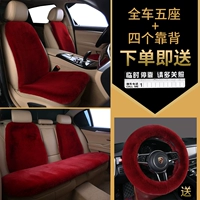 ❤ Четыре слоя сгущенного пять -сиденье+4 назад [вино красное] отправьте рукав рулевого колеса