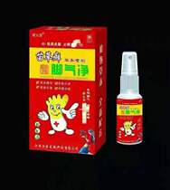 Miao grass ringworm foot gas net grass This spray shoes Sox Sox smells rotten foot girl blisters