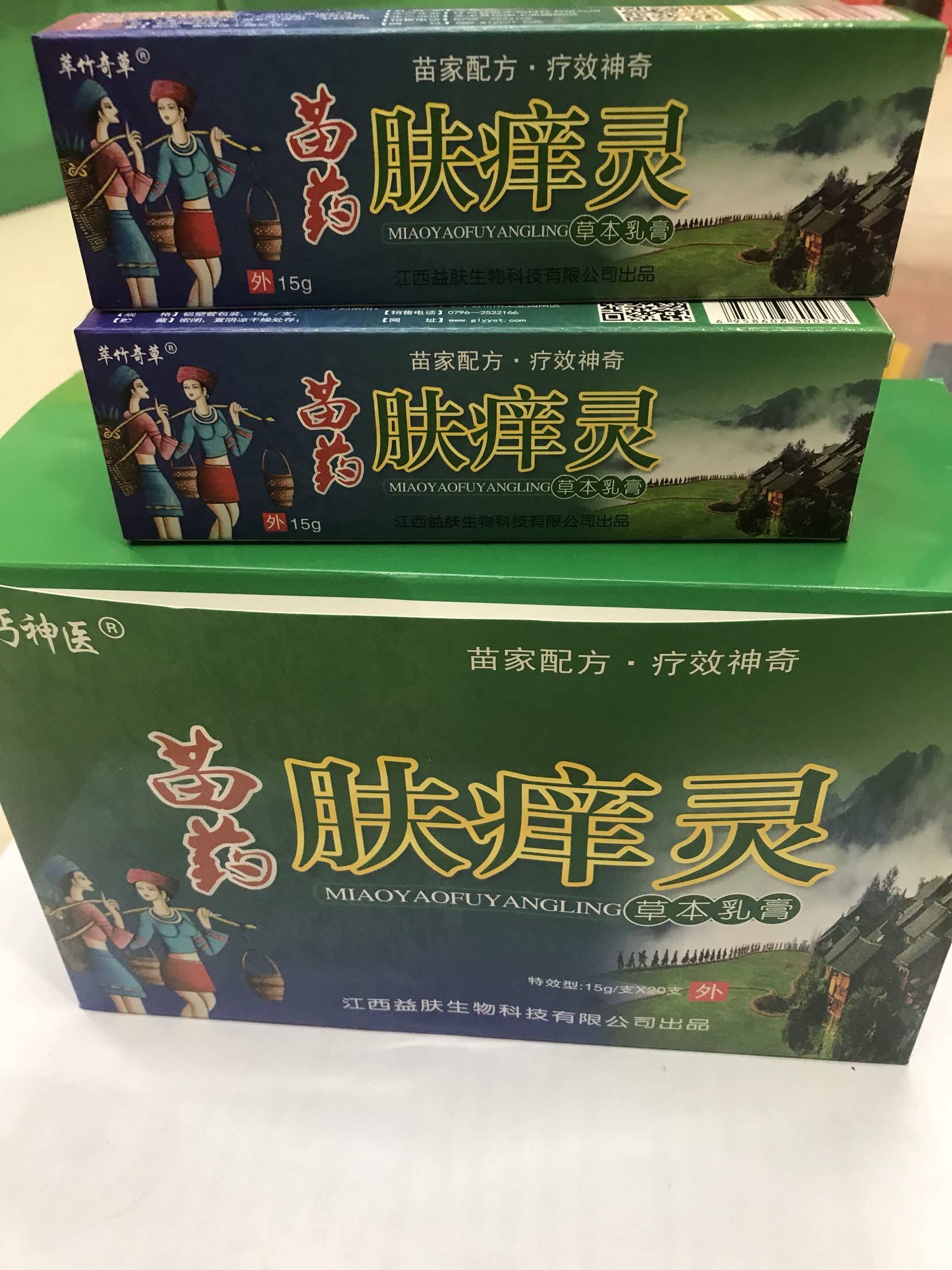 Miao medicine skin itching spirit children adult wet itching stubborn skin itching allergy itching cream mosquito bites foot itching peeling