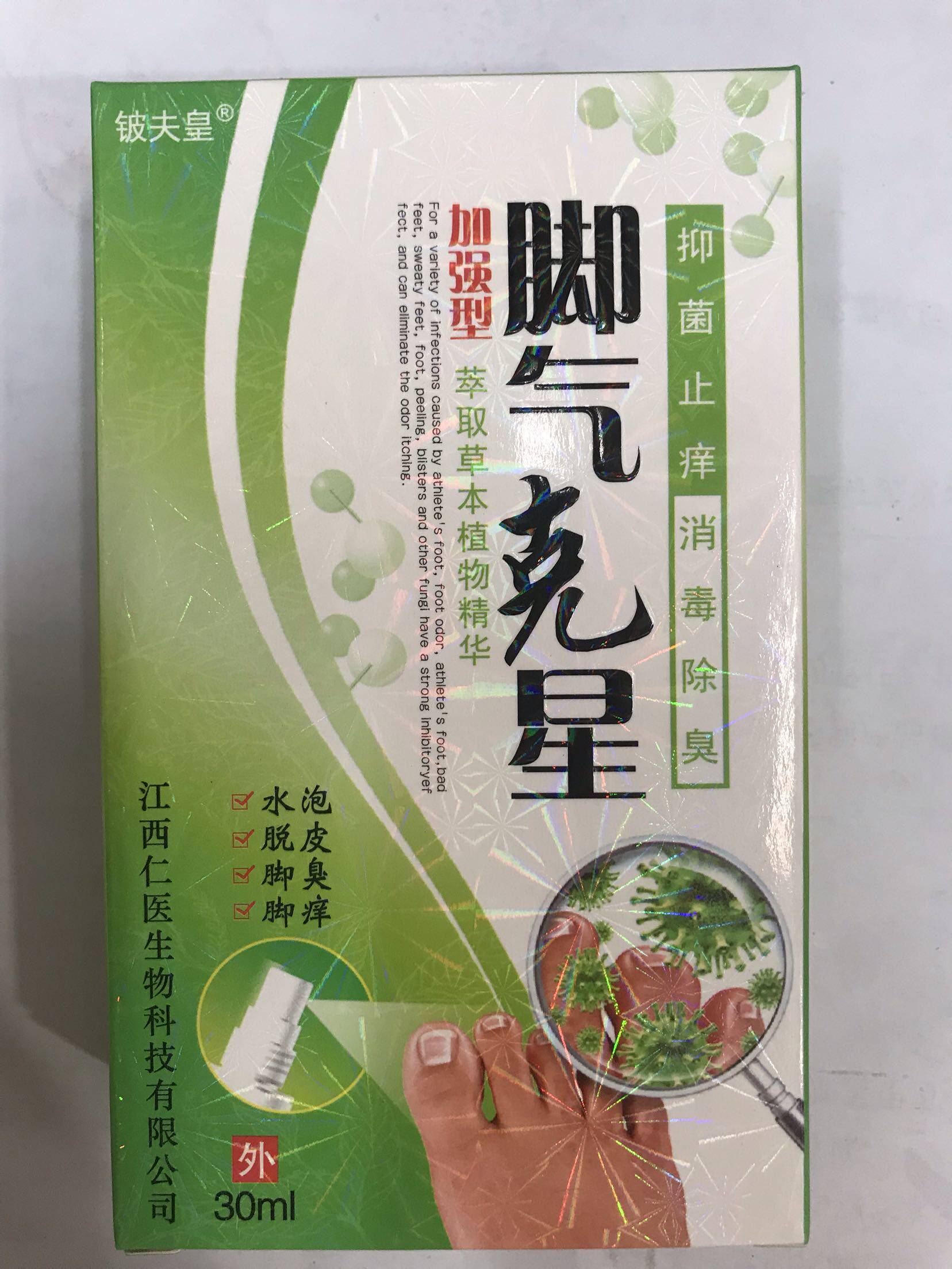 Ash nail moss jet spray sooner and late type spray reinforced feet star