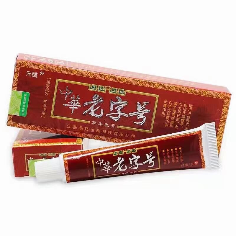 Buy two give a gift the old character number of hands and feet anti-itch cream hand foot peeling red itch cream for adult small water foam cream