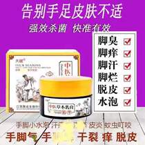 100 Fu Ringworm Itch Net Bacteriostatic Nourishing Skin Care Clean Natural Bengrass Mild without irritating Four Seasons Standing Home