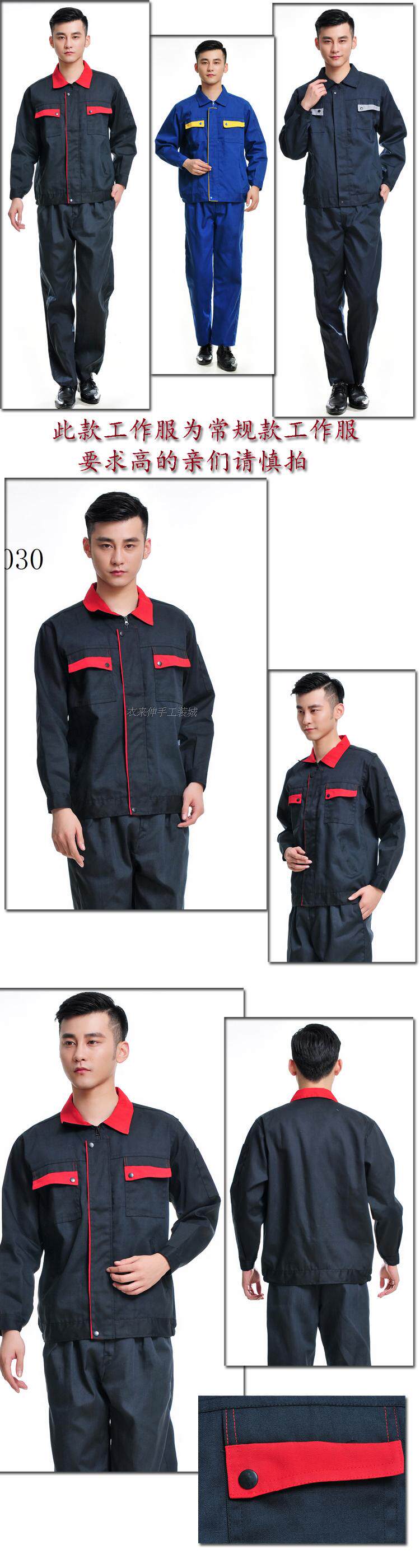 Tenue de travail - Ref 1912237 Image 10